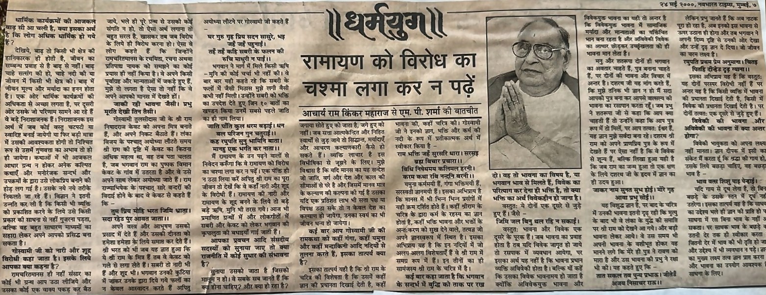 Dharmyug