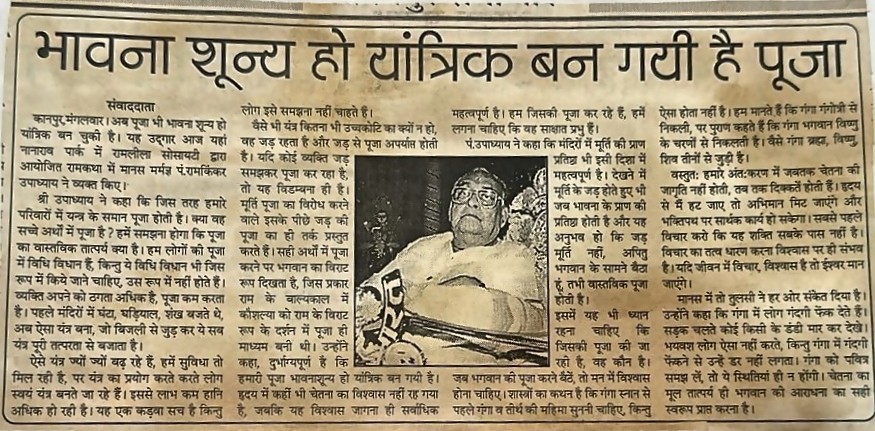 Dainik Jagran, Kanpur