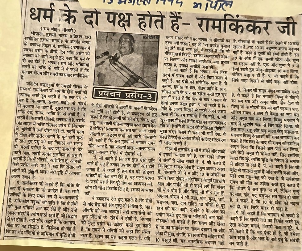 Navbharat, Bhopal