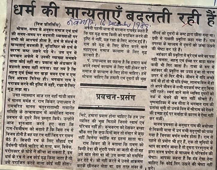 Navbharat, Bhopal