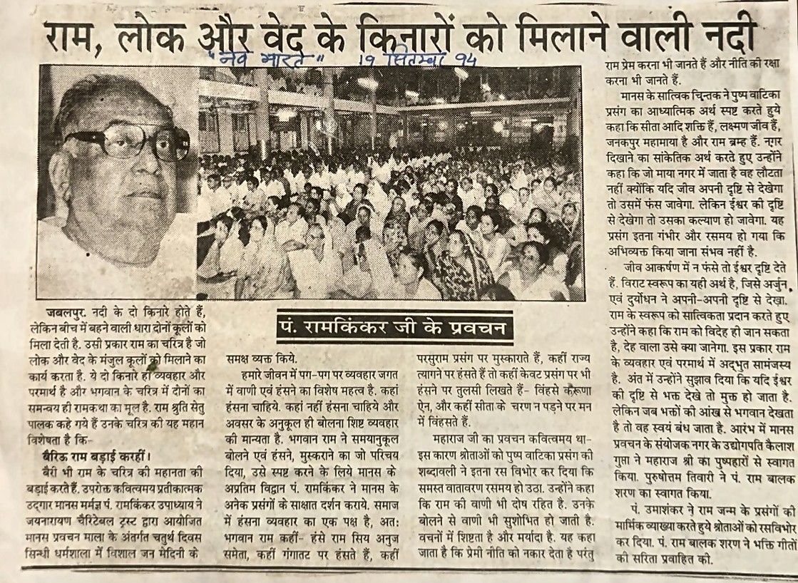 Navbharat