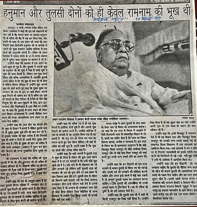 Swatantra Bharat