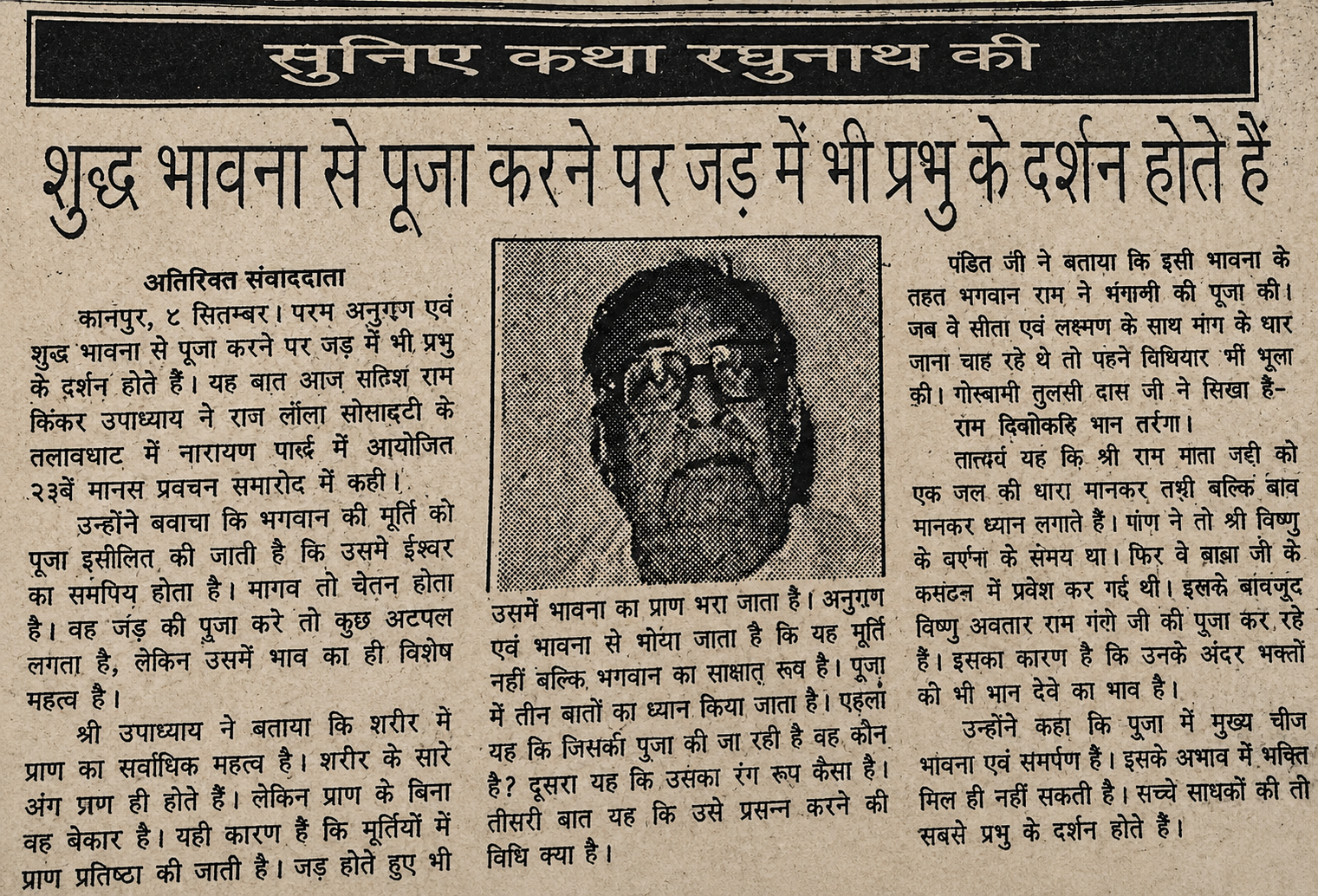 Swatantra Bharat, Kanpur