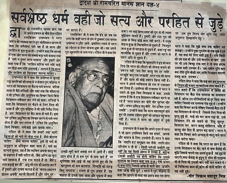 Swatantra Bharat, Lucknow