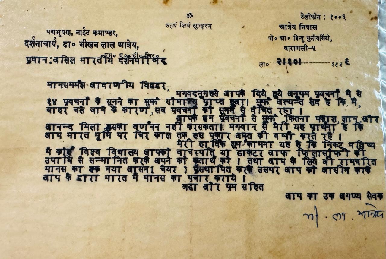 Dr. Bhikhan Lal Atreya, Banaras Hindu University