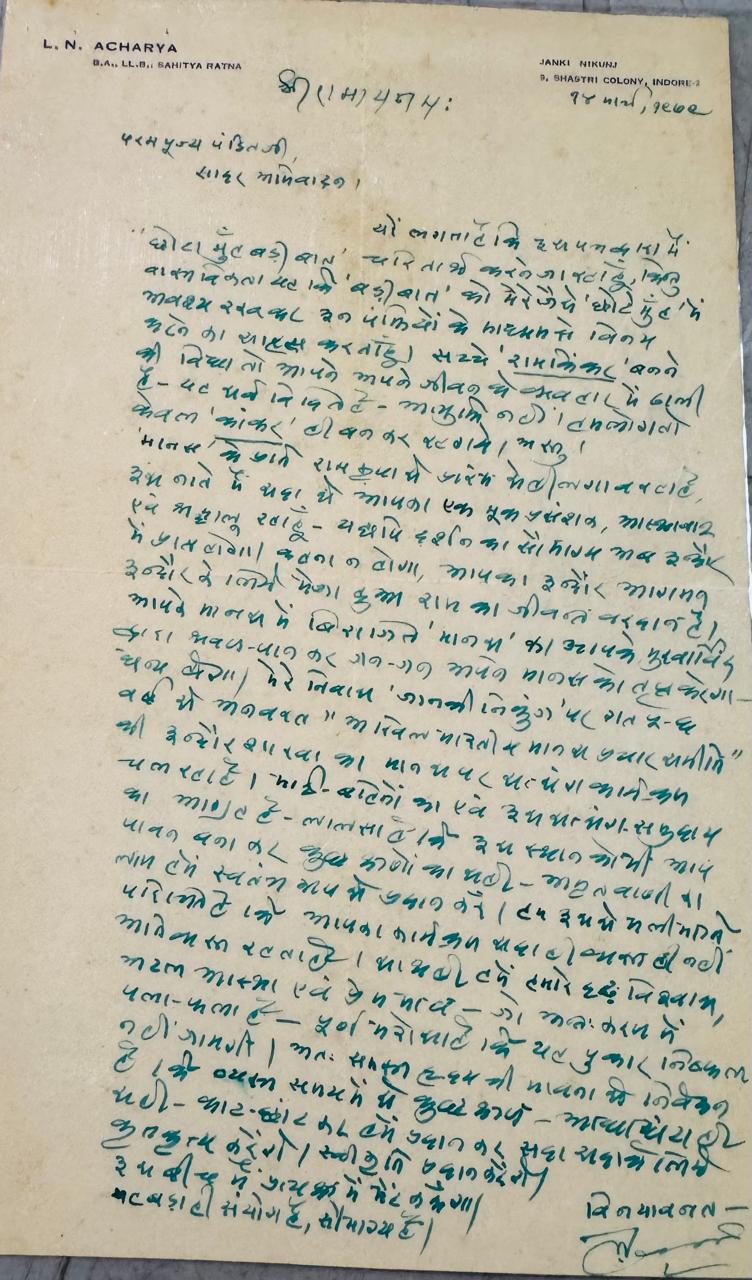 L. N. Acharya, Indore